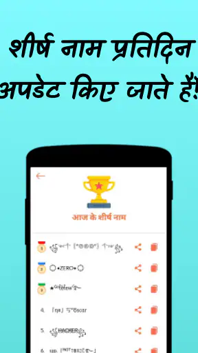 नाम ऐप : Nickfinder App screenshot