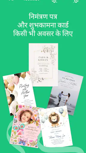 निमंत्रण पत्र निर्माता ऐप screenshot