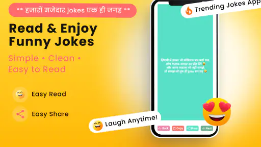 नये हिन्दी जोक्स 2026 screenshot