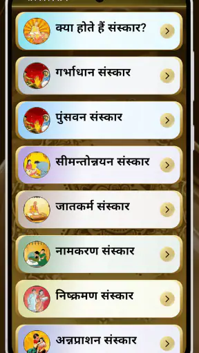 पूजा बुक Puja Book screenshot