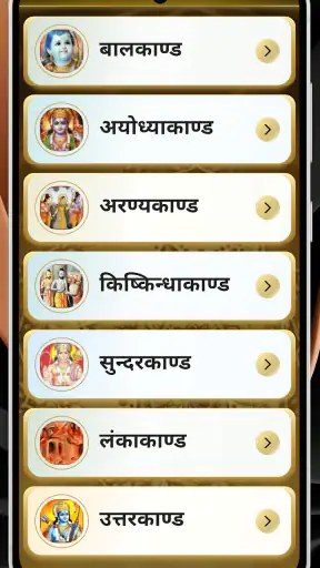 पूजा बुक Puja Book screenshot