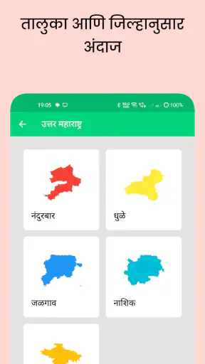 पंजाब डख - हवामान अंदाज screenshot