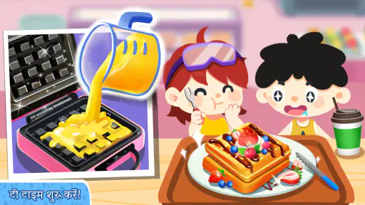 Baby Panda's Town: घर screenshot