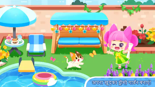 Baby Panda's Town: घर screenshot
