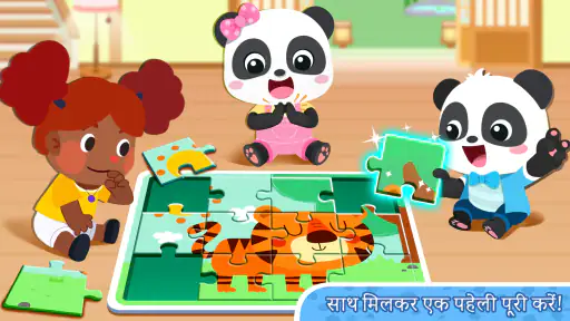 Baby Panda's Town: घर screenshot