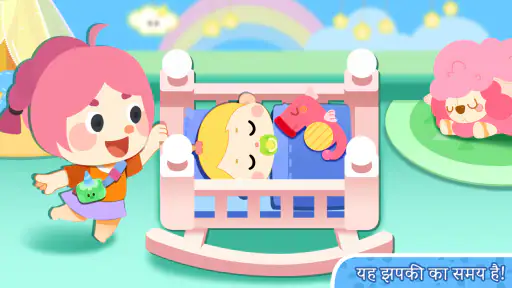 Baby Panda's Town: घर screenshot
