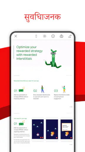 पीडीएफ व्यूअर - PDF Reader screenshot