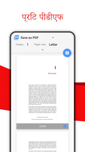 पीडीएफ व्यूअर - PDF Reader screenshot