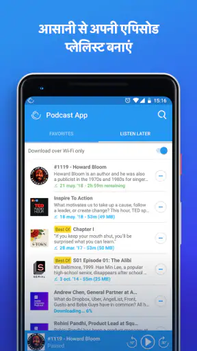 पॉडकास्ट ऐप - Podcast App screenshot
