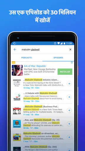 पॉडकास्ट ऐप - Podcast App screenshot