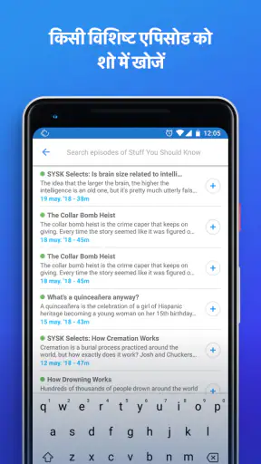 पॉडकास्ट ऐप - Podcast App screenshot