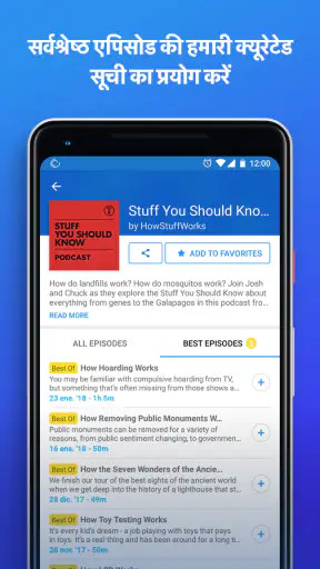 पॉडकास्ट ऐप - Podcast App screenshot