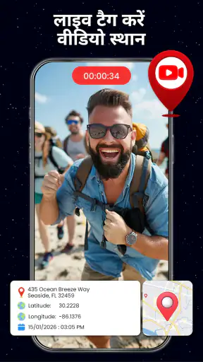 पृथ्वी का नक्शा: GPS सैटेलाइट screenshot