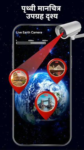 पृथ्वी का नक्शा: GPS सैटेलाइट screenshot