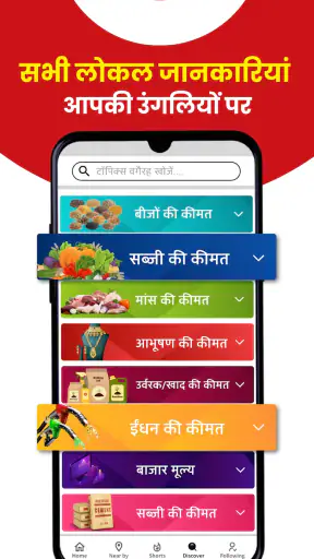 पब्लिक वाइब: लोकल वीडियो ऐप screenshot