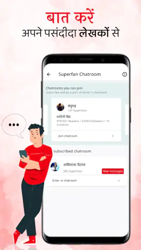 प्रतिलिपि - कहानियाँ पढ़ें screenshot