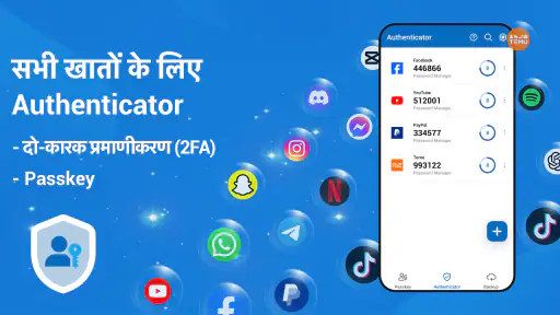प्रमाणक: पासकी और 2FA screenshot