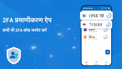 प्रमाणक: पासकी और 2FA screenshot