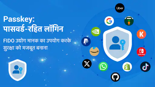 प्रमाणक: पासकी और 2FA screenshot