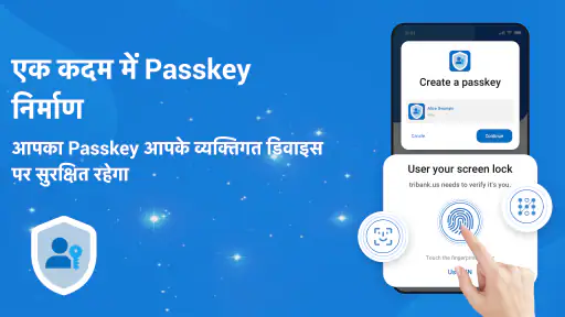 प्रमाणक: पासकी और 2FA screenshot