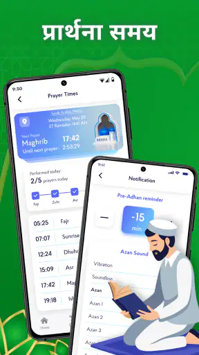 प्रार्थना का समय: अदन और कुरान screenshot