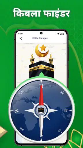 प्रार्थना का समय: अदन और कुरान screenshot