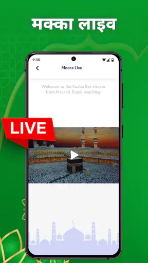 प्रार्थना का समय: अदन और कुरान screenshot