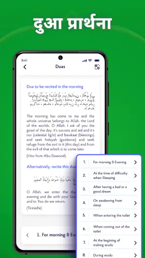 प्रार्थना का समय: अदन और कुरान screenshot