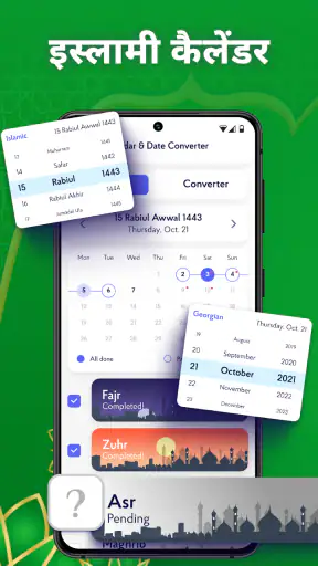 प्रार्थना का समय: अदन और कुरान screenshot