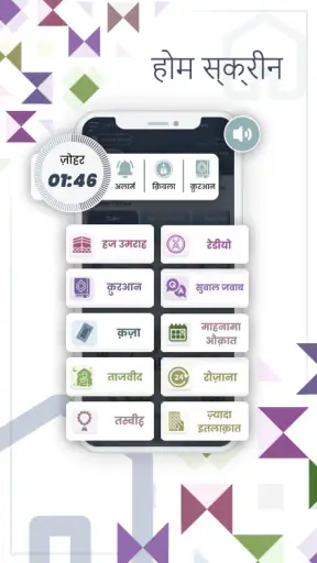 प्रार्थना समय - अज़ान, क़िबला screenshot