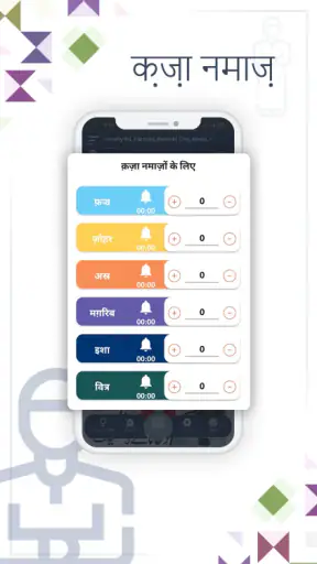 प्रार्थना समय - अज़ान, क़िबला screenshot