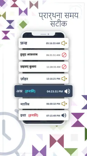 प्रार्थना समय - अज़ान, क़िबला screenshot