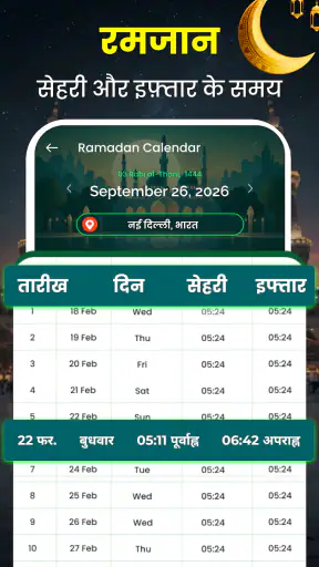 पवित्र कुरान: 16 लाइन/पेज screenshot