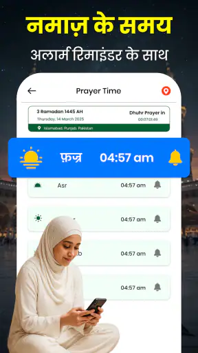 पवित्र कुरान: 16 लाइन/पेज screenshot