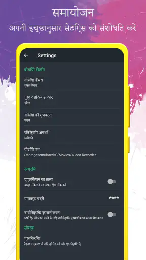 पृष्ठभूमि वीडियो रिकॉर्डर screenshot