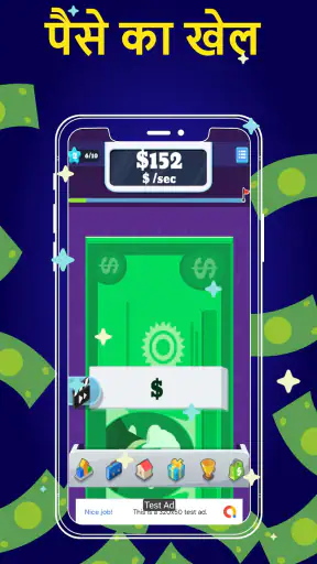 पैसे की बारिश - पैसा वाला गेम screenshot