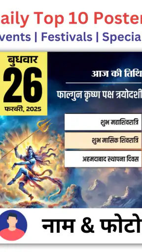 पोस्टर बनाएं - सुविचार, भगवान screenshot