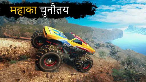 पहाड़ चढ़ाई स्टंट कार वाला गेम screenshot