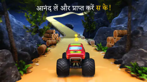 पहाड़ चढ़ाई स्टंट कार वाला गेम screenshot