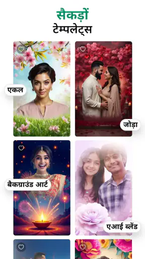 फोटो फ्रेम पृष्ठभूमि इरेज़र screenshot