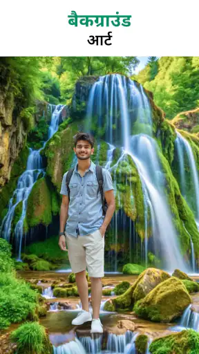 फोटो फ्रेम पृष्ठभूमि इरेज़र screenshot
