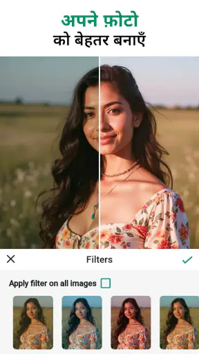 फोटो फ्रेम पृष्ठभूमि इरेज़र screenshot
