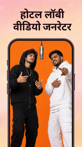 फ़ोटो से वीडियो और संगीत screenshot