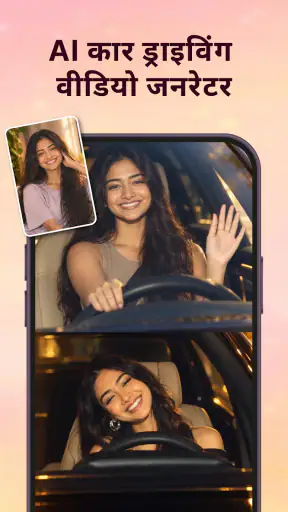 फ़ोटो से वीडियो और संगीत screenshot