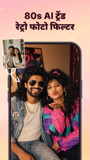 फ़ोटो से वीडियो और संगीत screenshot