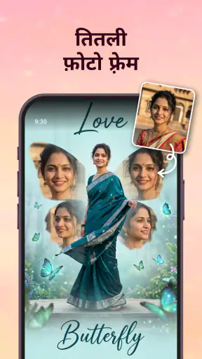 फ़ोटो से वीडियो और संगीत screenshot