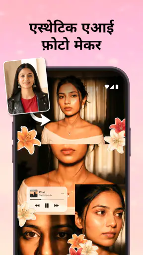 फ़ोटो से वीडियो और संगीत screenshot
