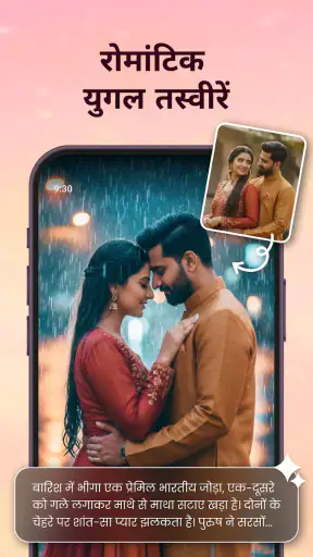 फ़ोटो से वीडियो और संगीत screenshot