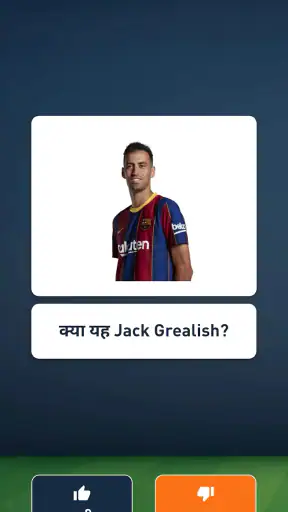 फुटबॉल खिलाड़ी प्रश्नोत्तरी screenshot