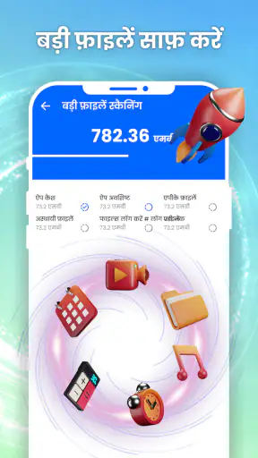 फोन क्लीनर ऐप : जंक क्लीनर screenshot